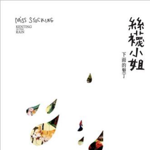 农村真实的偷窥
